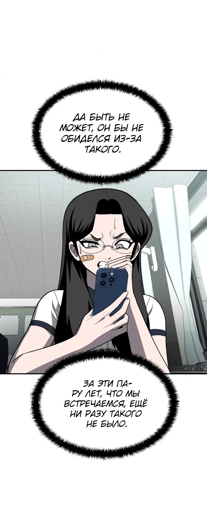 Read Игрушка RU Manga Online