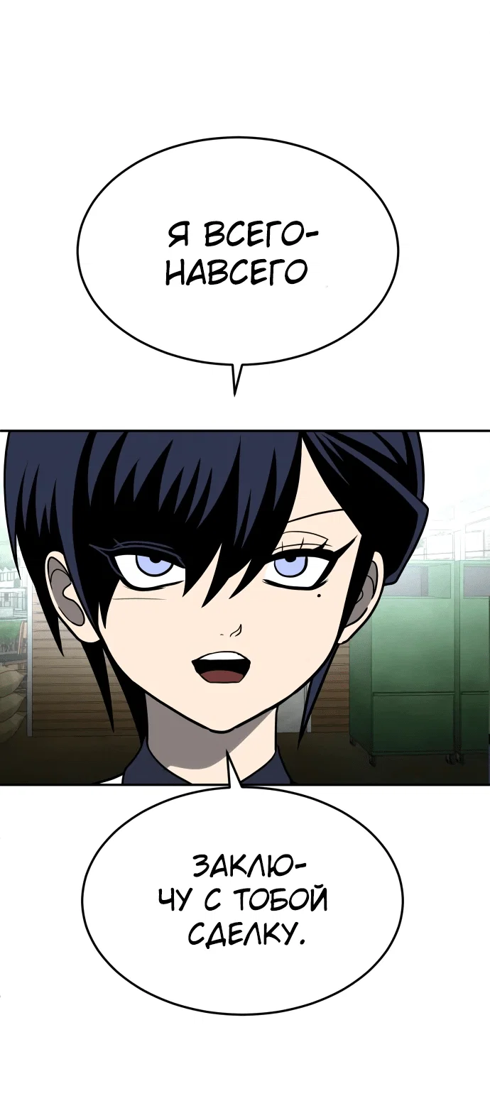 Read Игрушка RU Manga Online