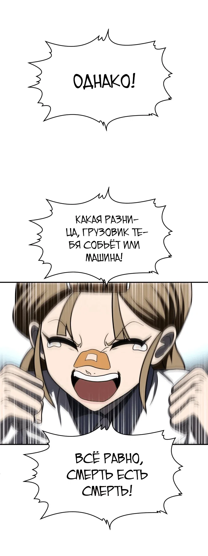 Read Игрушка RU Manga Online