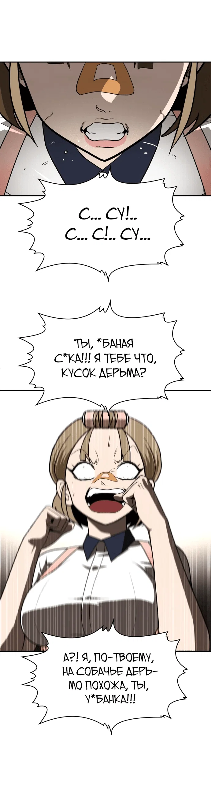 Read Игрушка RU Manga Online
