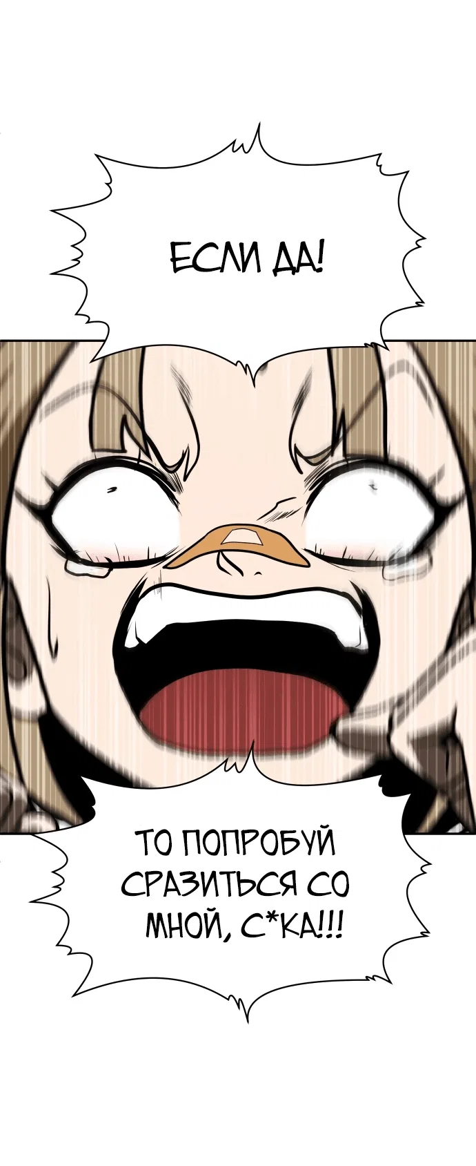 Read Игрушка RU Manga Online