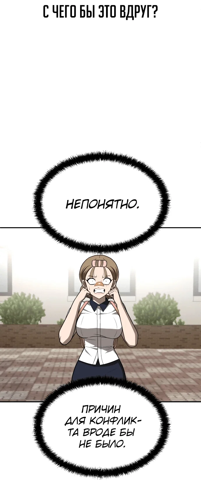 Read Игрушка RU Manga Online