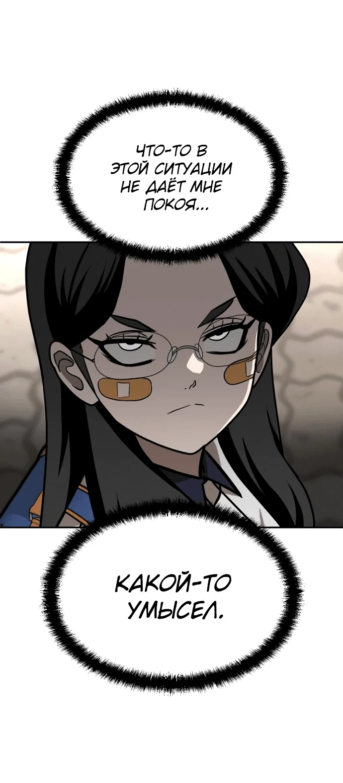 Read Игрушка RU Manga Online