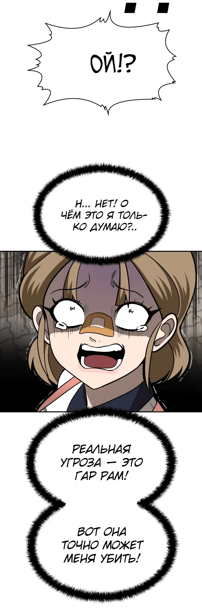 Read Игрушка RU Manga Online