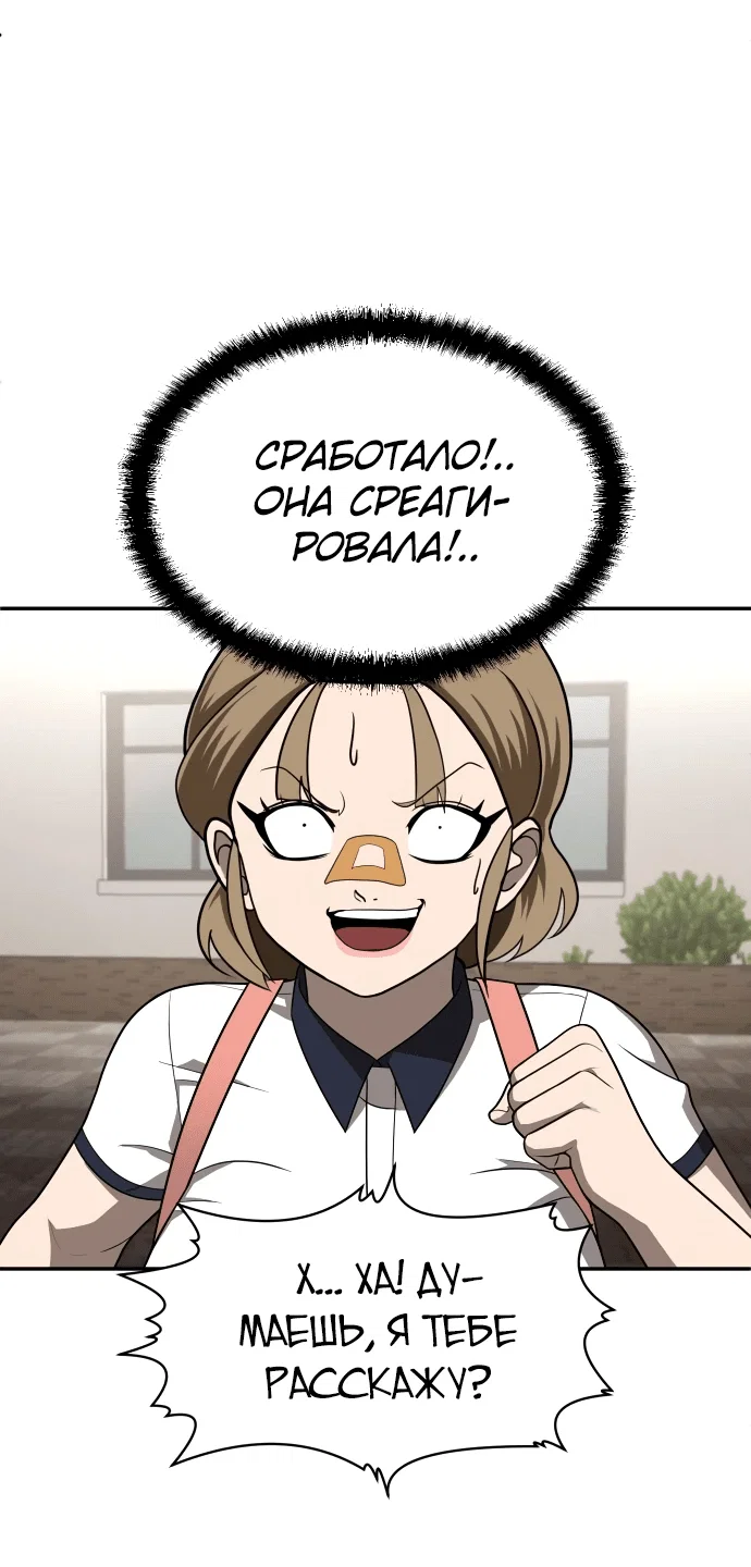 Read Игрушка RU Manga Online