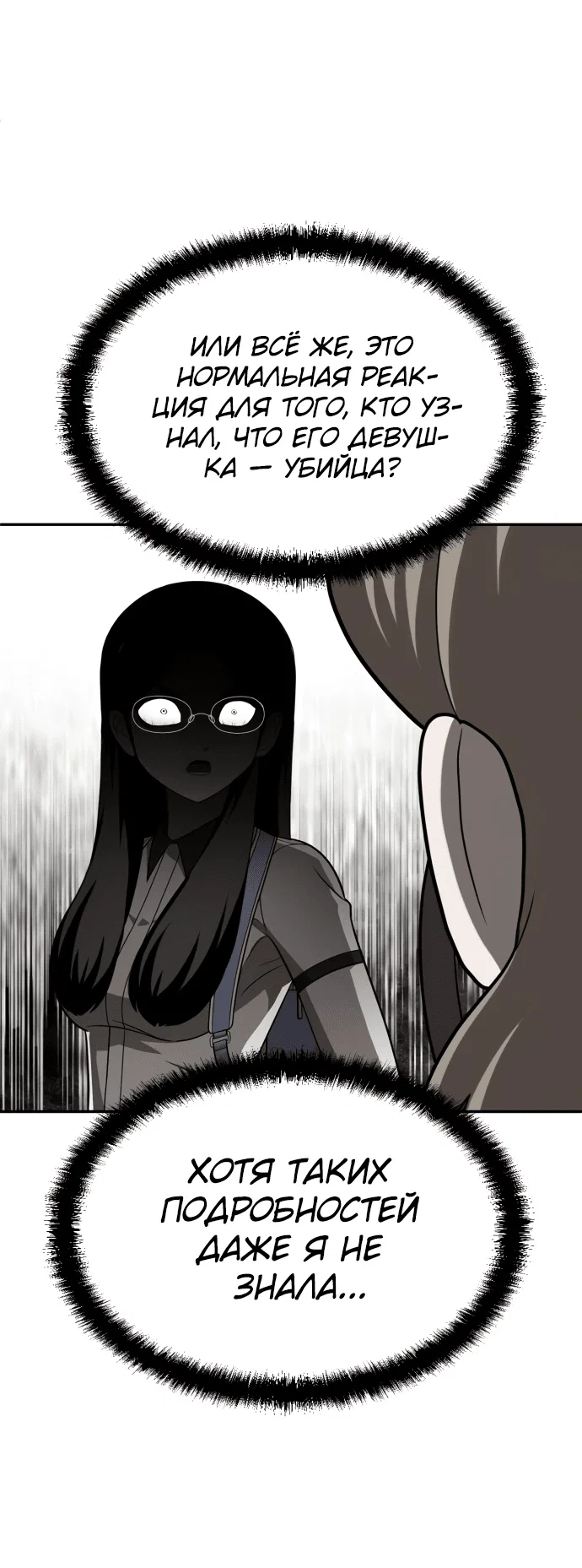 Read Игрушка RU Manga Online