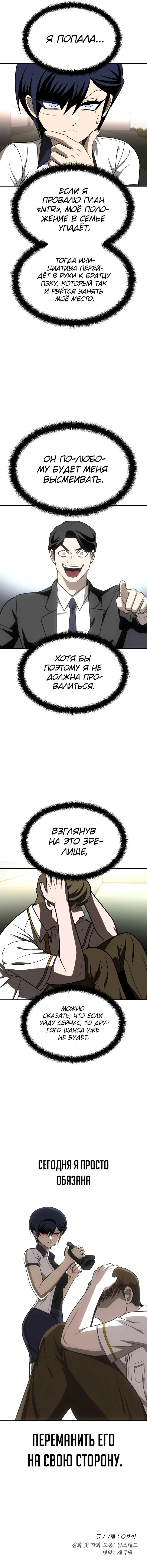Read Игрушка RU Manga Online
