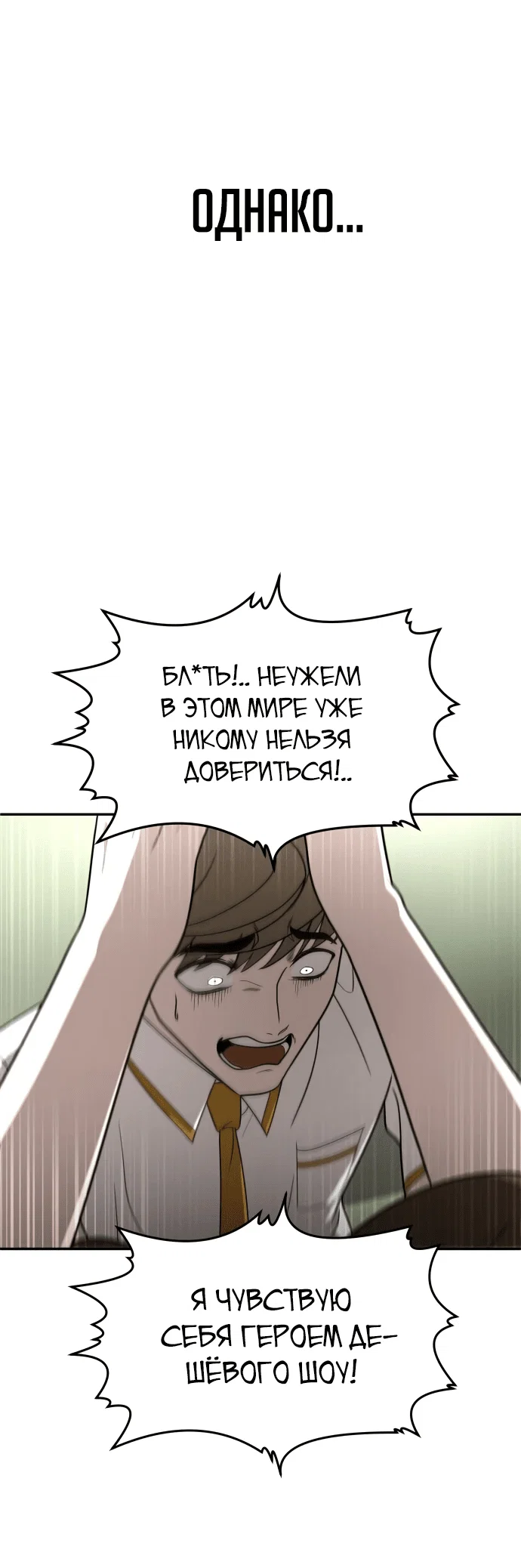 Read Игрушка RU Manga Online