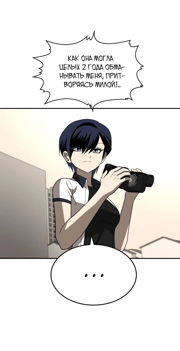 Read Игрушка RU Manga Online