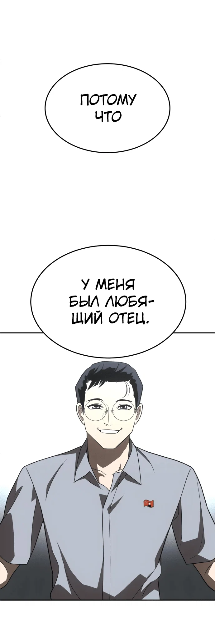 Read Игрушка RU Manga Online