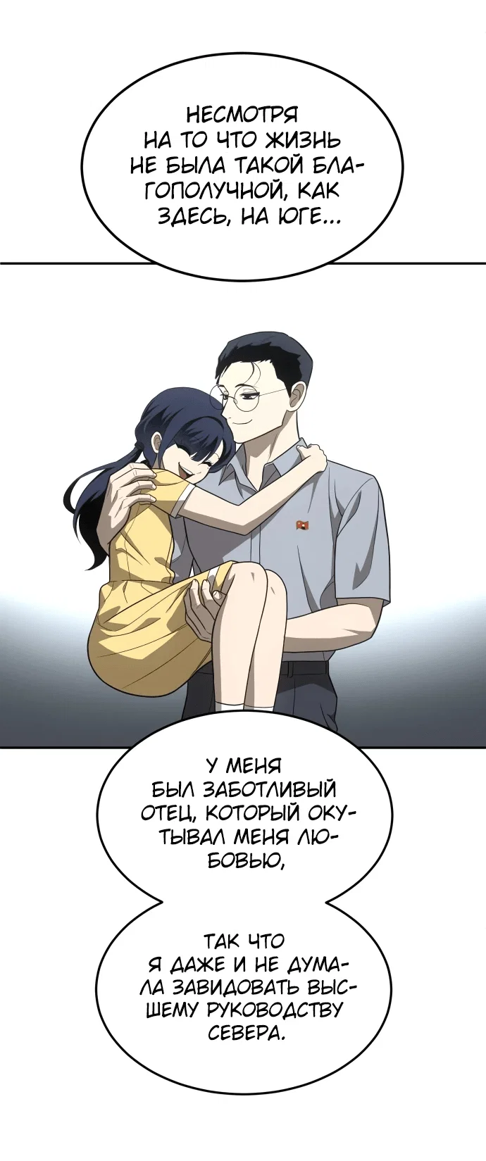 Read Игрушка RU Manga Online