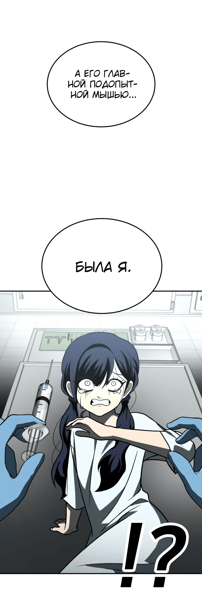 Read Игрушка RU Manga Online