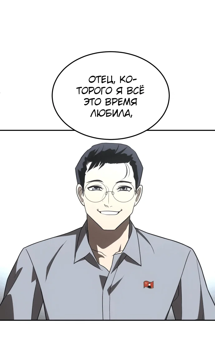 Read Игрушка RU Manga Online