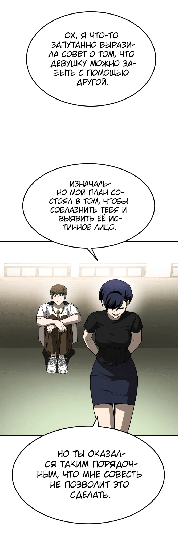 Read Игрушка RU Manga Online