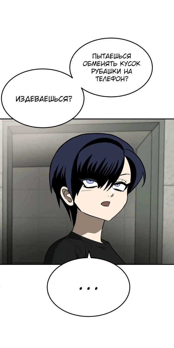 Read Игрушка RU Manga Online