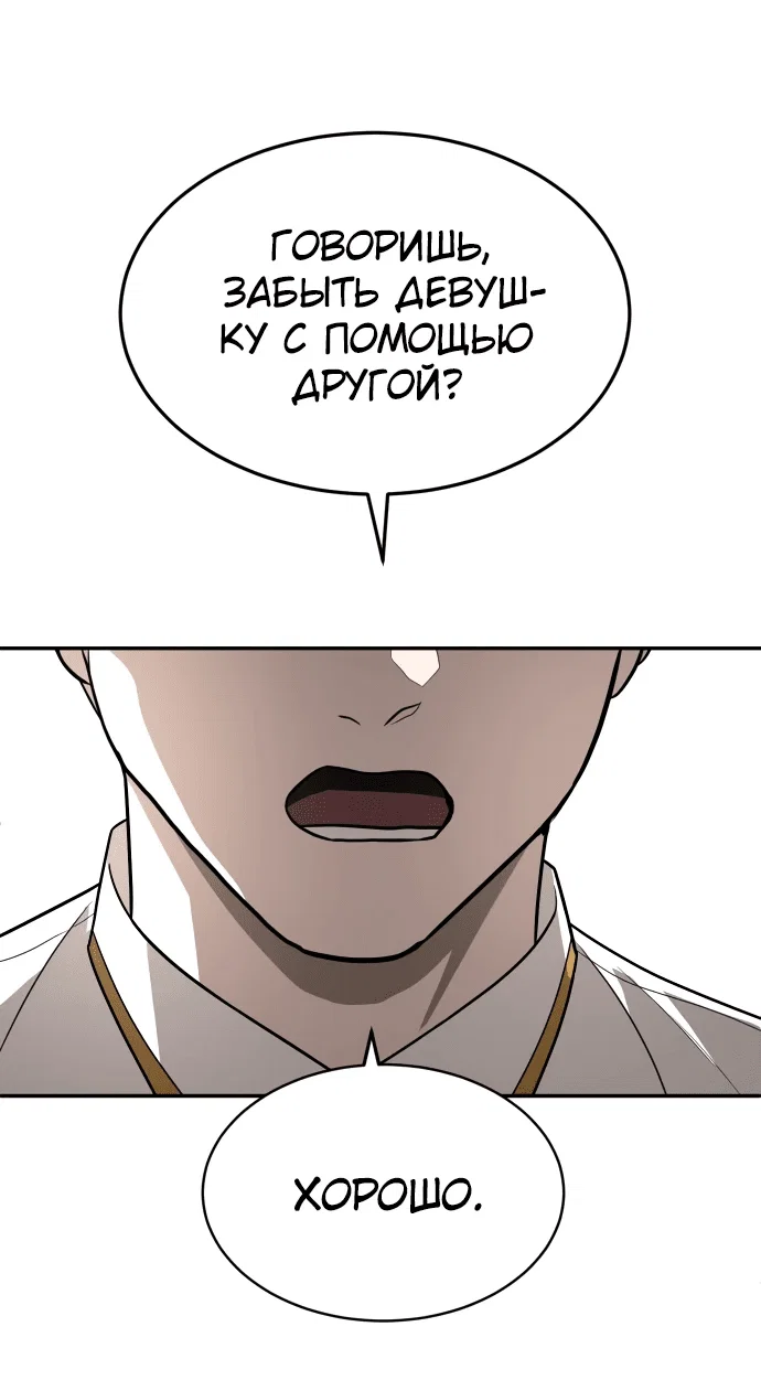 Read Игрушка RU Manga Online