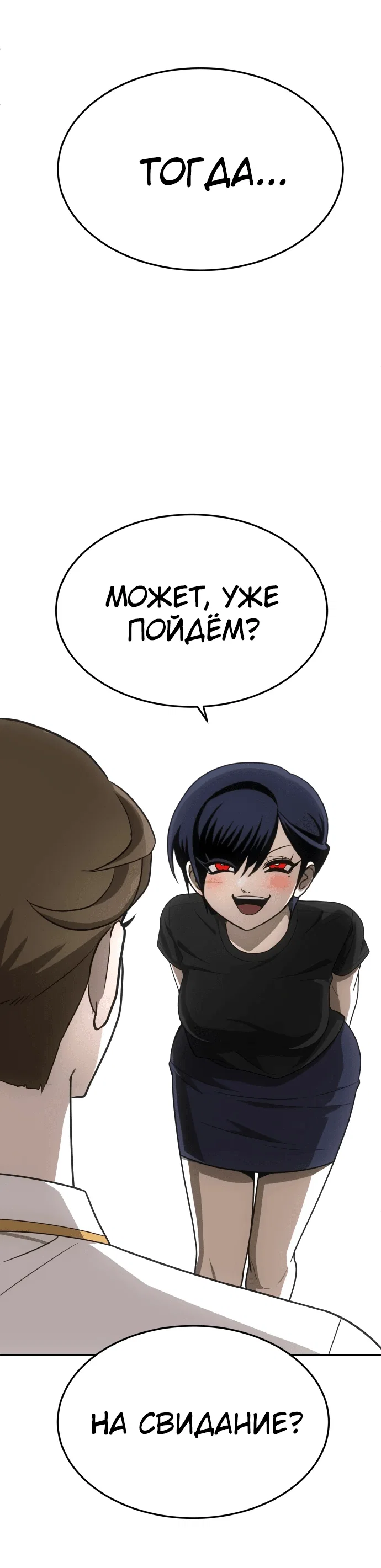 Read Игрушка RU Manga Online