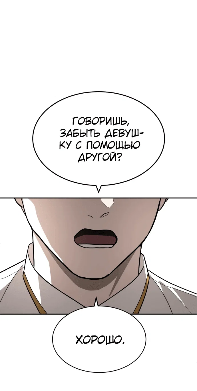 Read Игрушка RU Manga Online