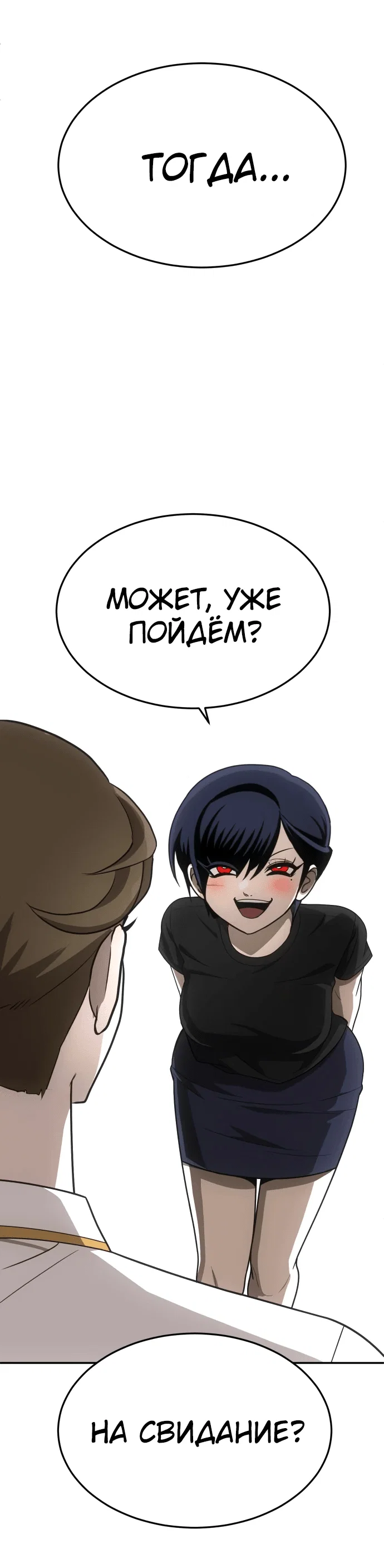 Read Игрушка RU Manga Online