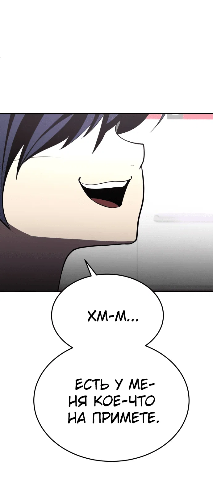 Read Игрушка RU Manga Online