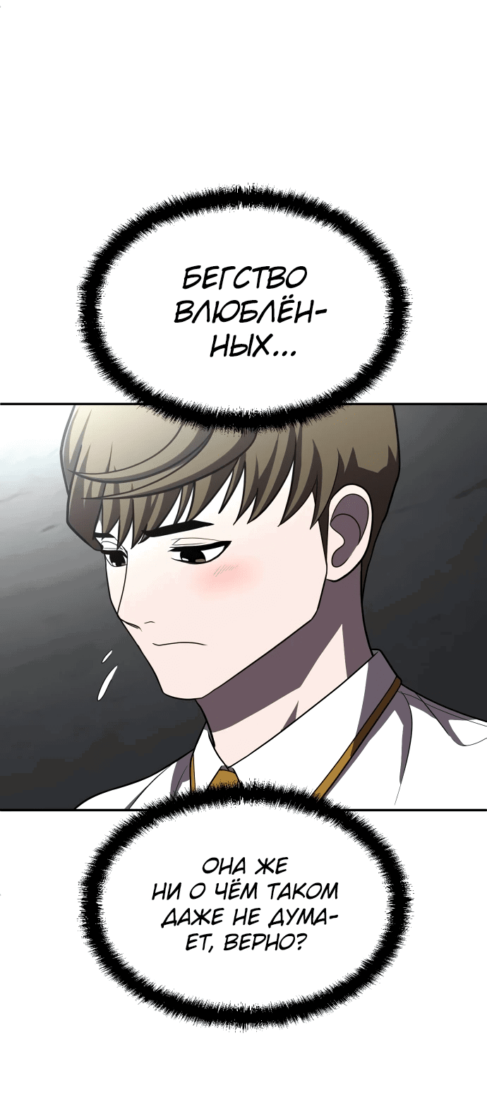 Read Игрушка RU Manga Online