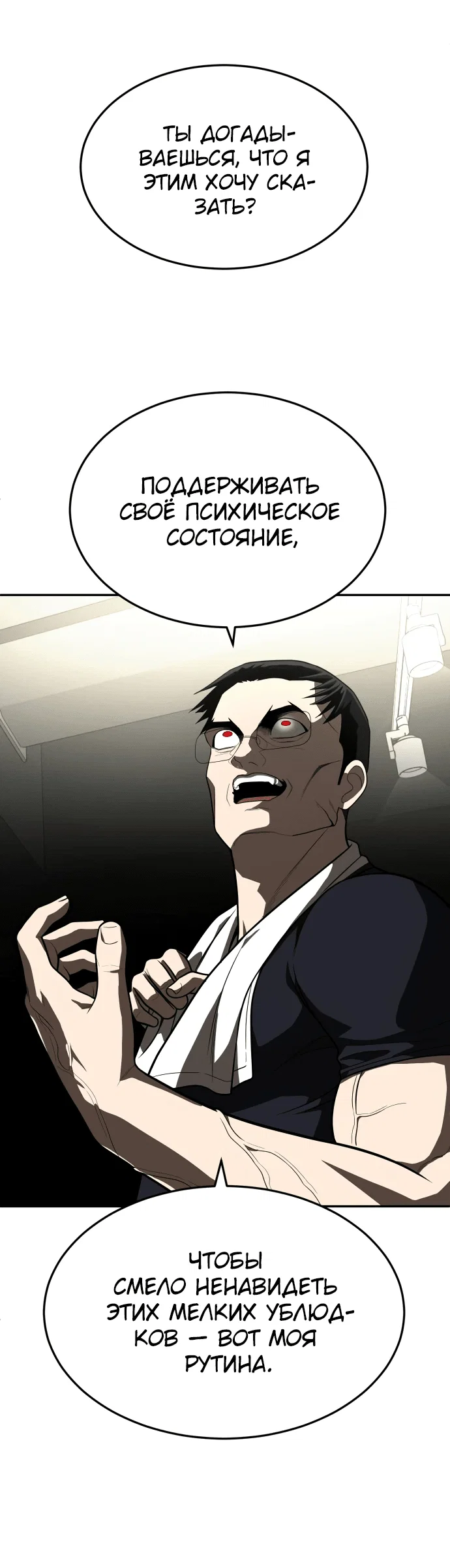 Read Игрушка RU Manga Online
