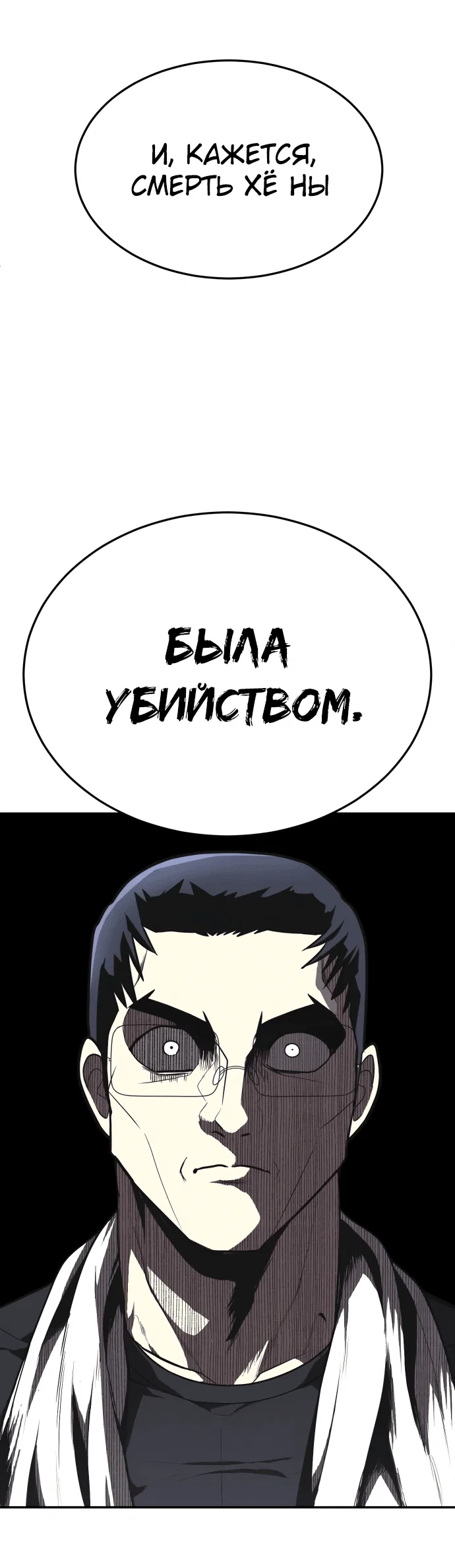 Read Игрушка RU Manga Online