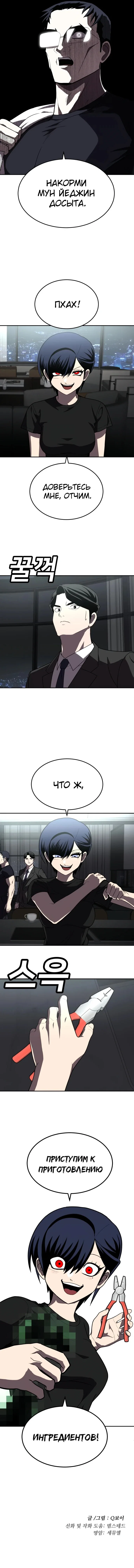 Read Игрушка RU Manga Online