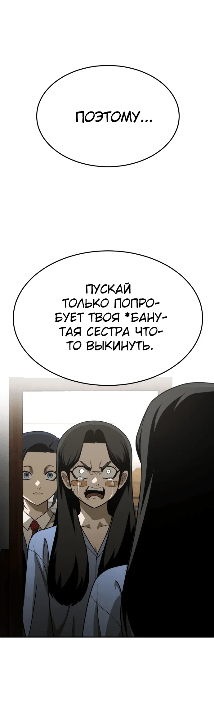 Read Игрушка RU Manga Online