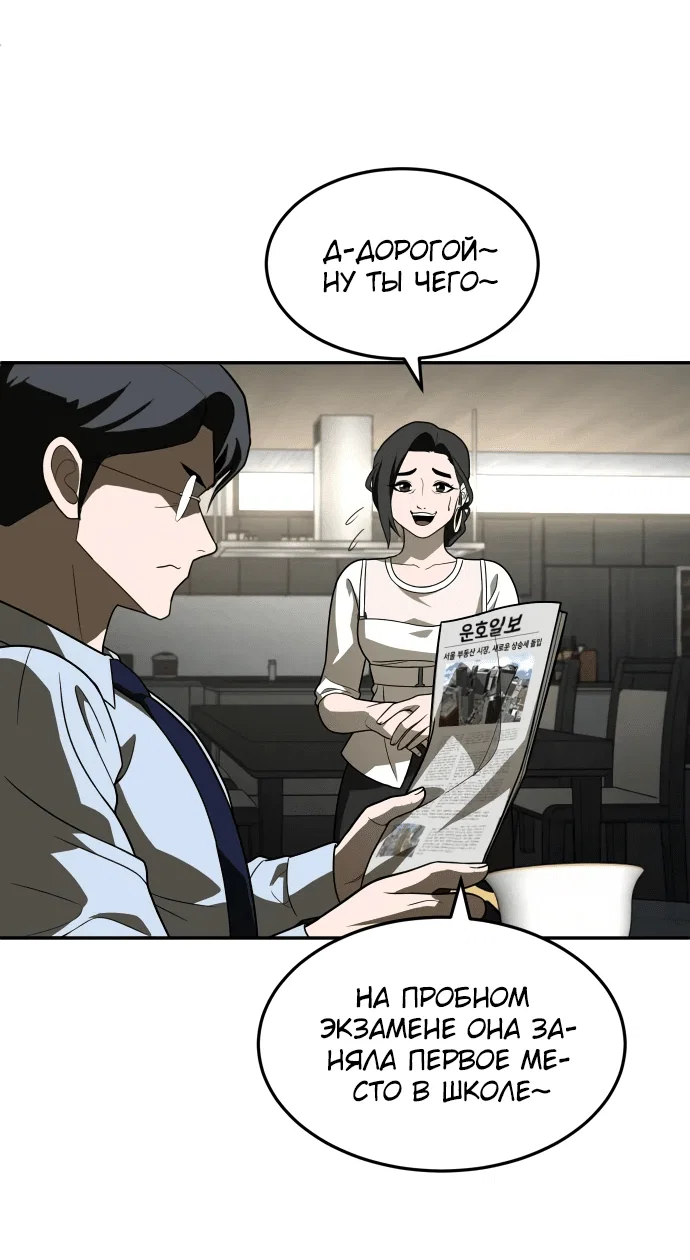 Read Игрушка RU Manga Online