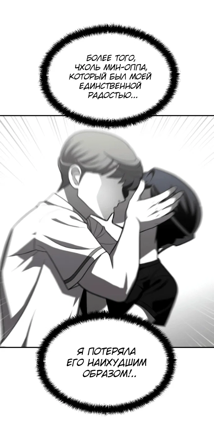 Read Игрушка RU Manga Online