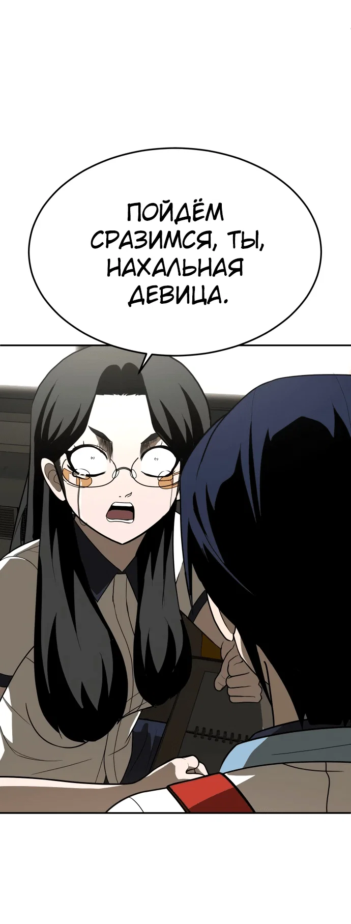 Read Игрушка RU Manga Online