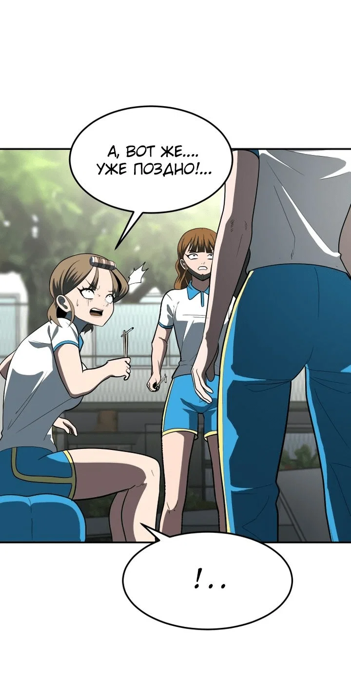 Read Игрушка RU Manga Online
