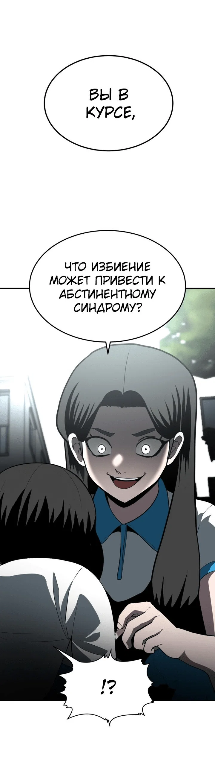Read Игрушка RU Manga Online