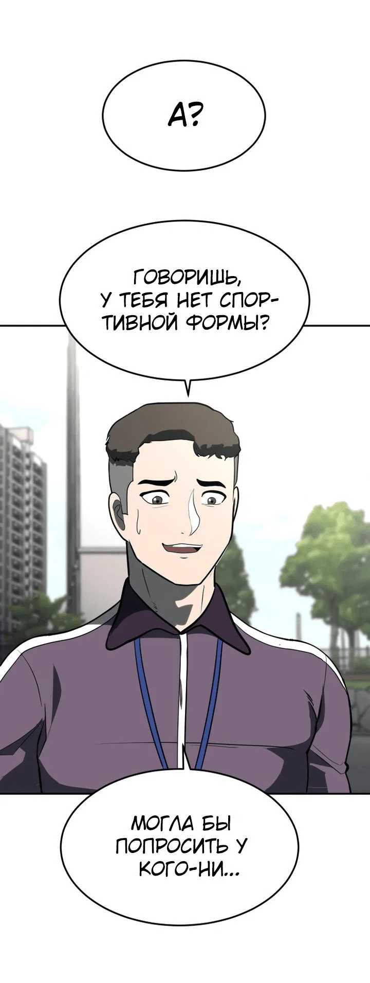 Read Игрушка RU Manga Online