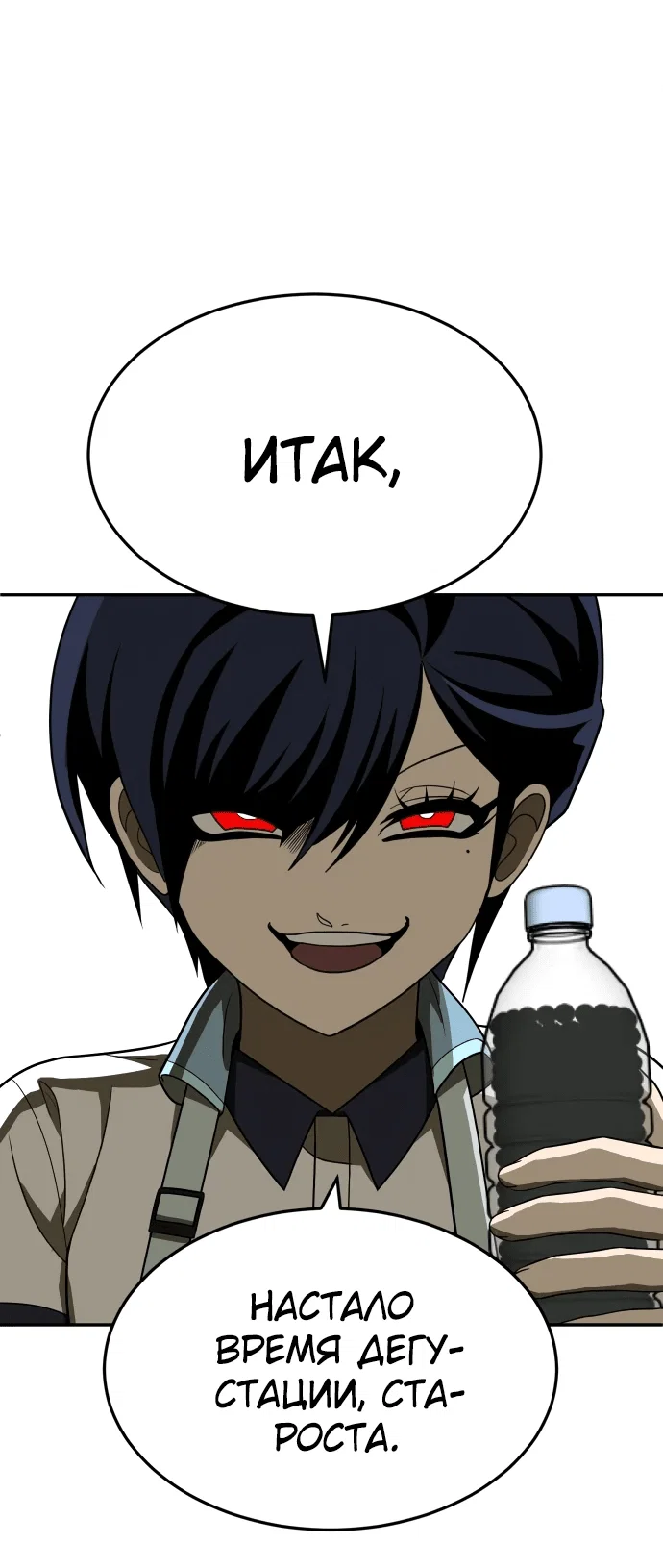 Read Игрушка RU Manga Online