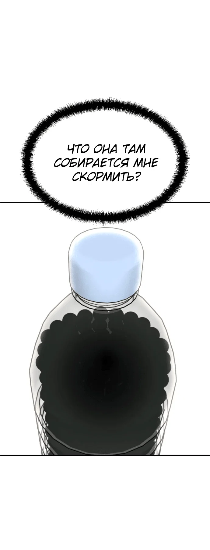 Read Игрушка RU Manga Online