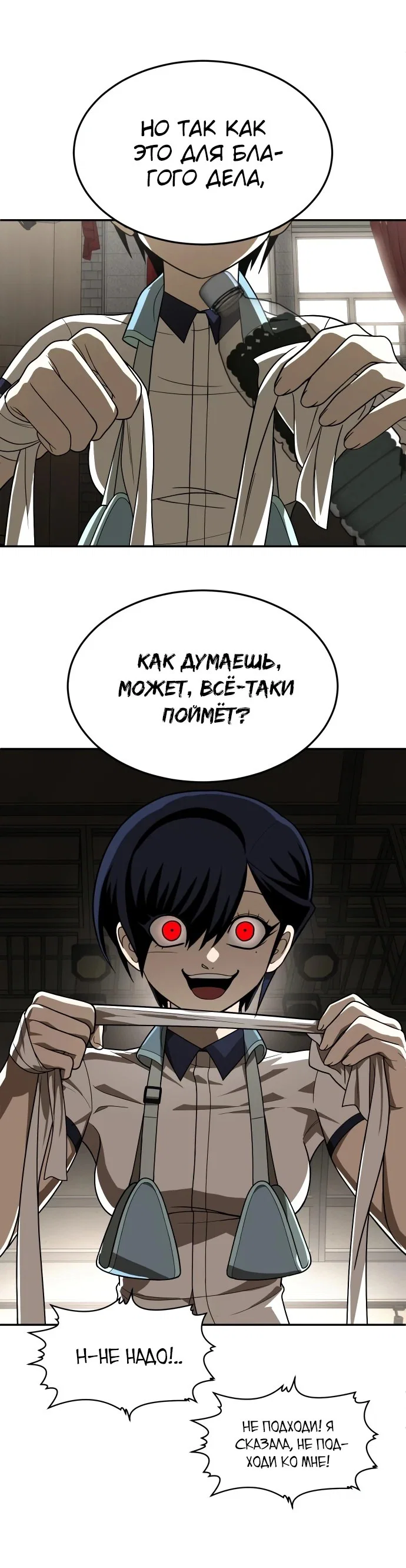 Read Игрушка RU Manga Online