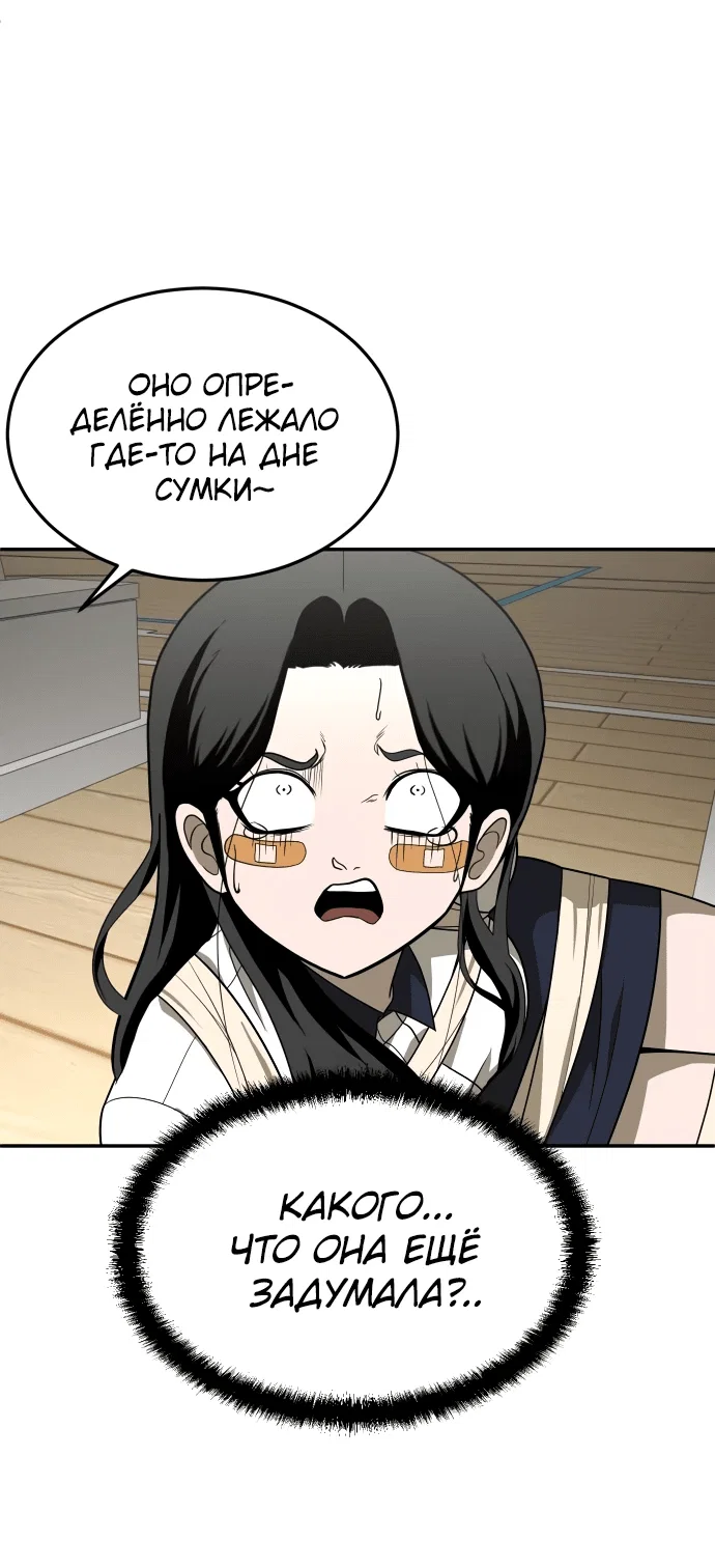 Read Игрушка RU Manga Online