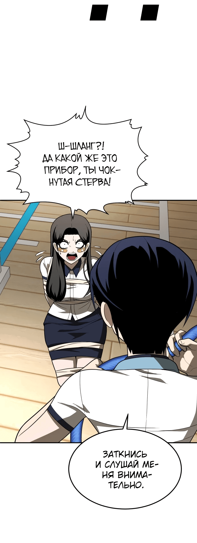 Read Игрушка RU Manga Online