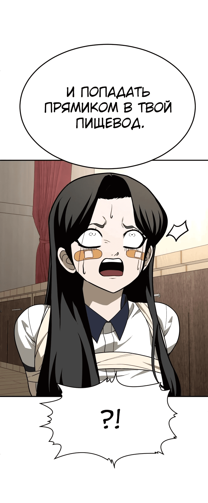 Read Игрушка RU Manga Online