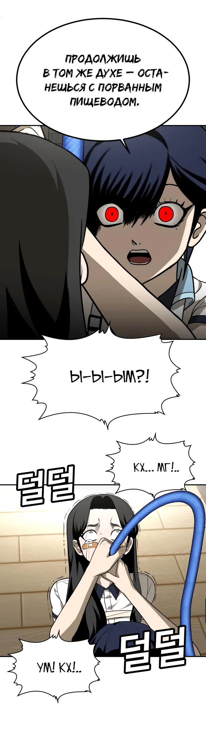 Read Игрушка RU Manga Online
