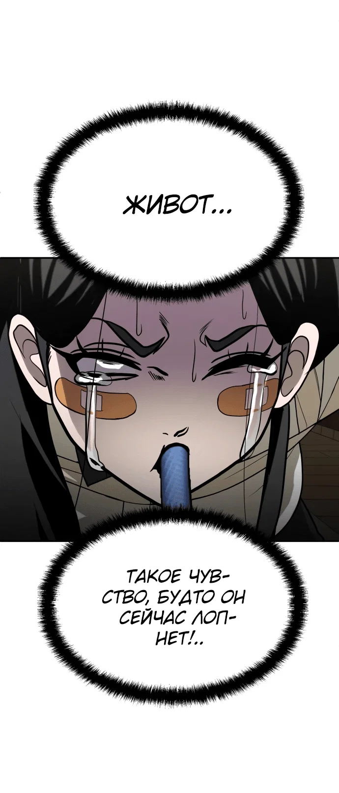 Read Игрушка RU Manga Online