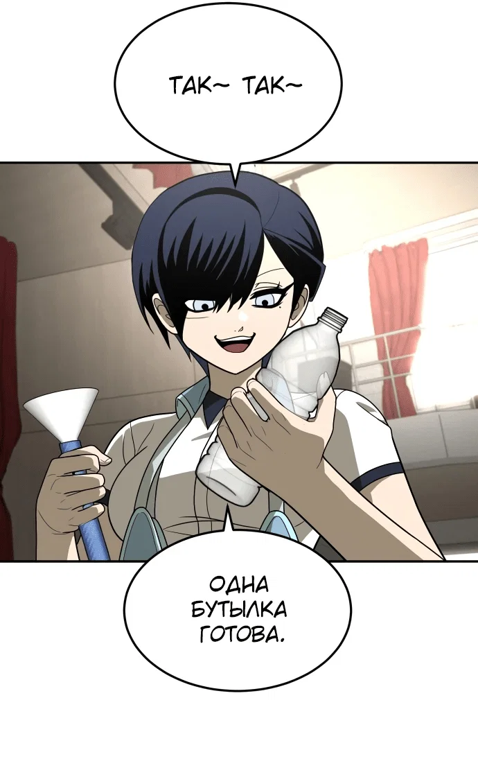 Read Игрушка RU Manga Online
