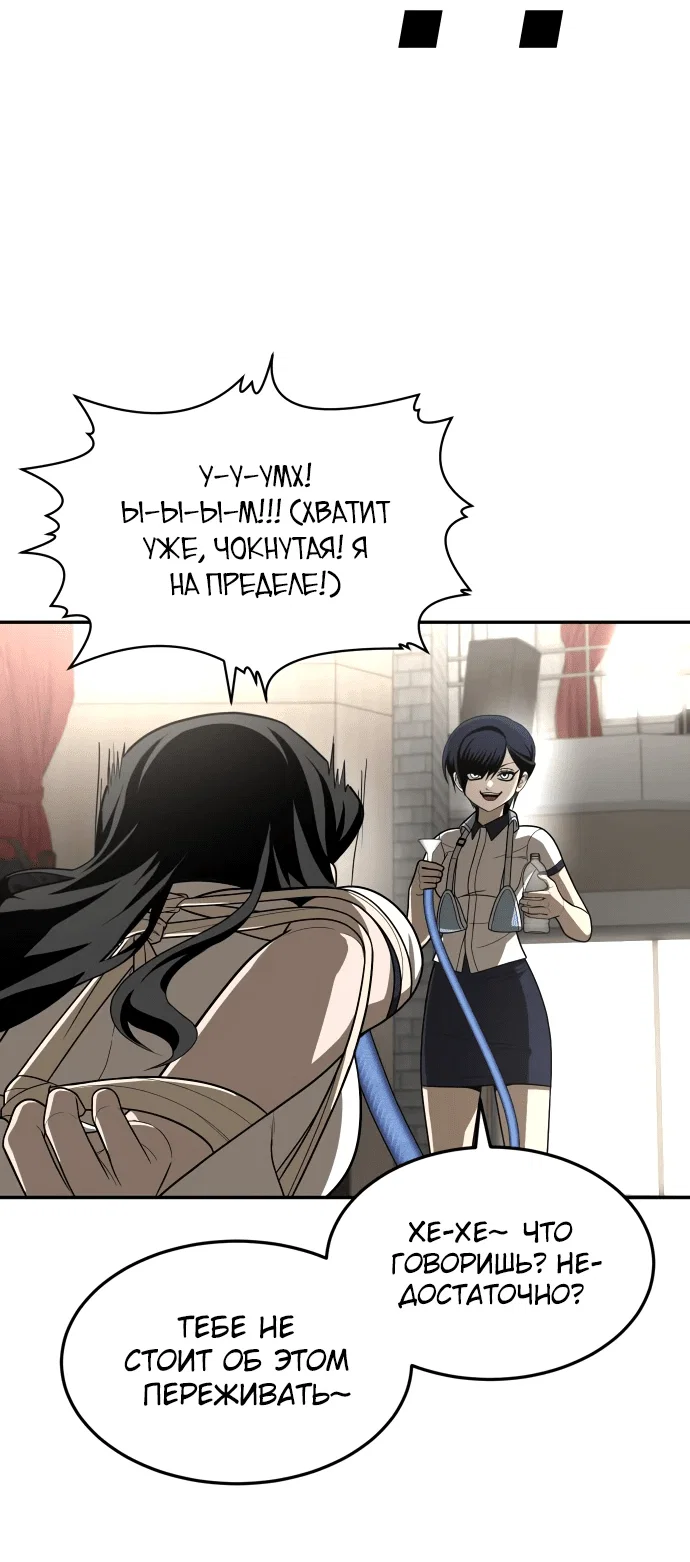 Read Игрушка RU Manga Online