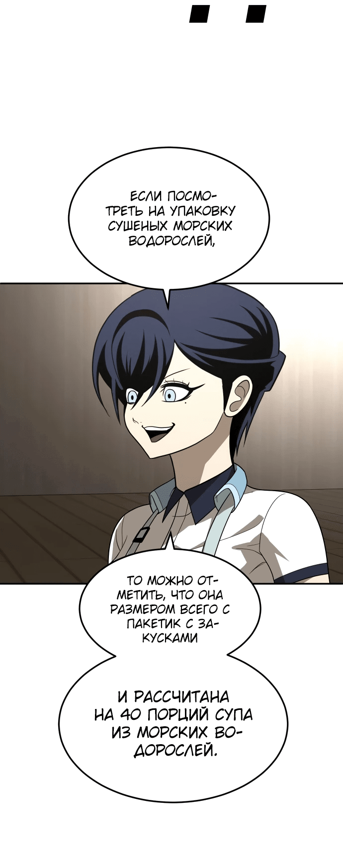 Read Игрушка RU Manga Online