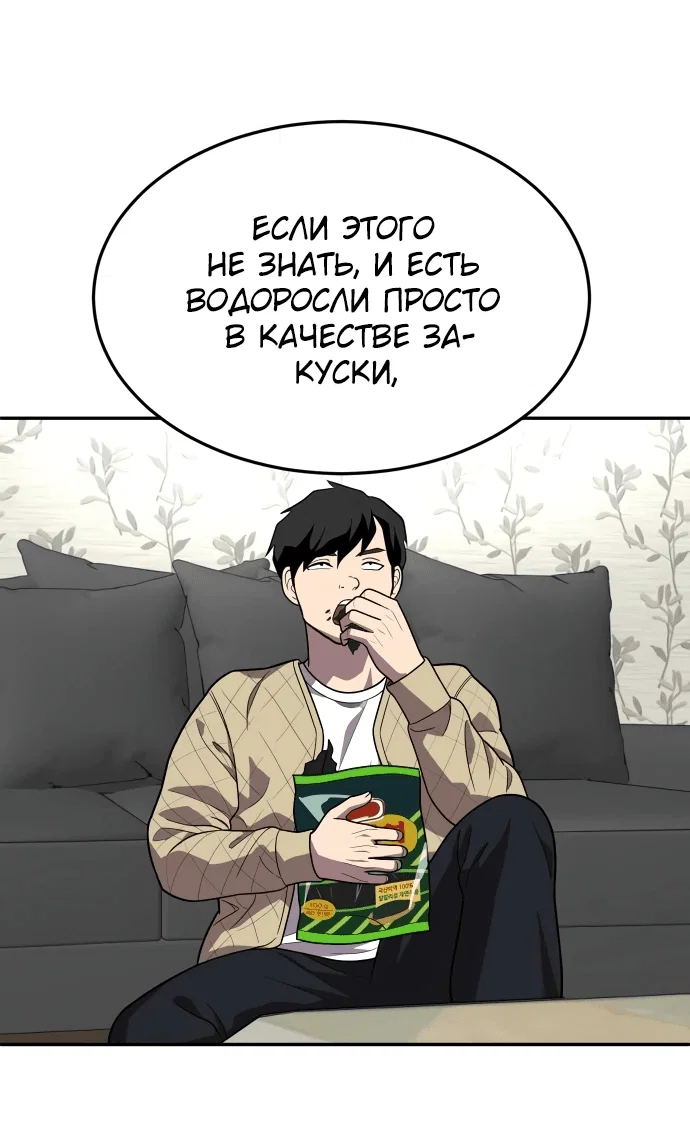 Read Игрушка RU Manga Online