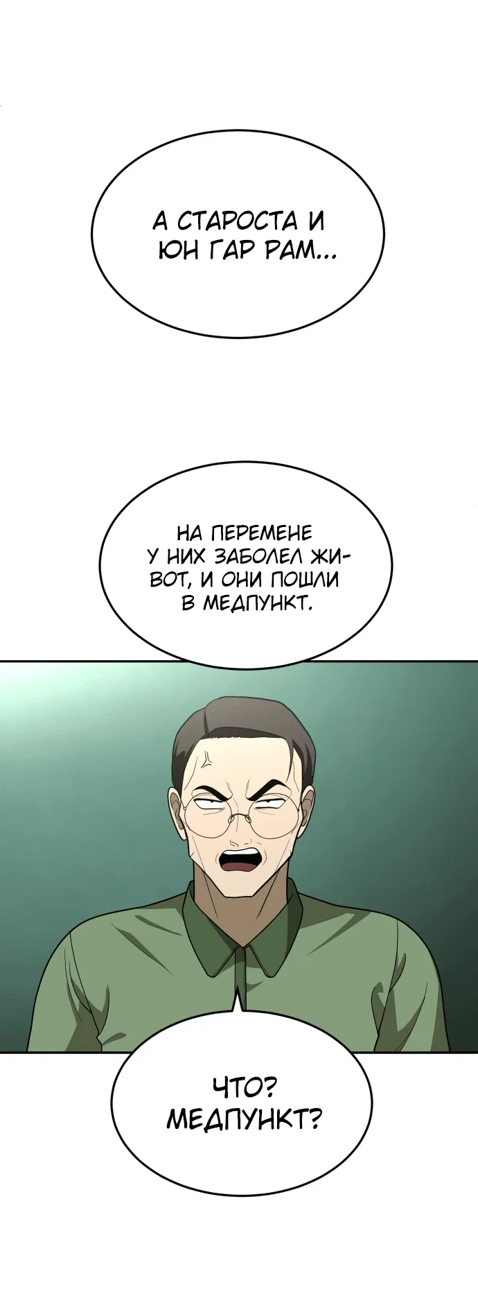 Read Игрушка RU Manga Online