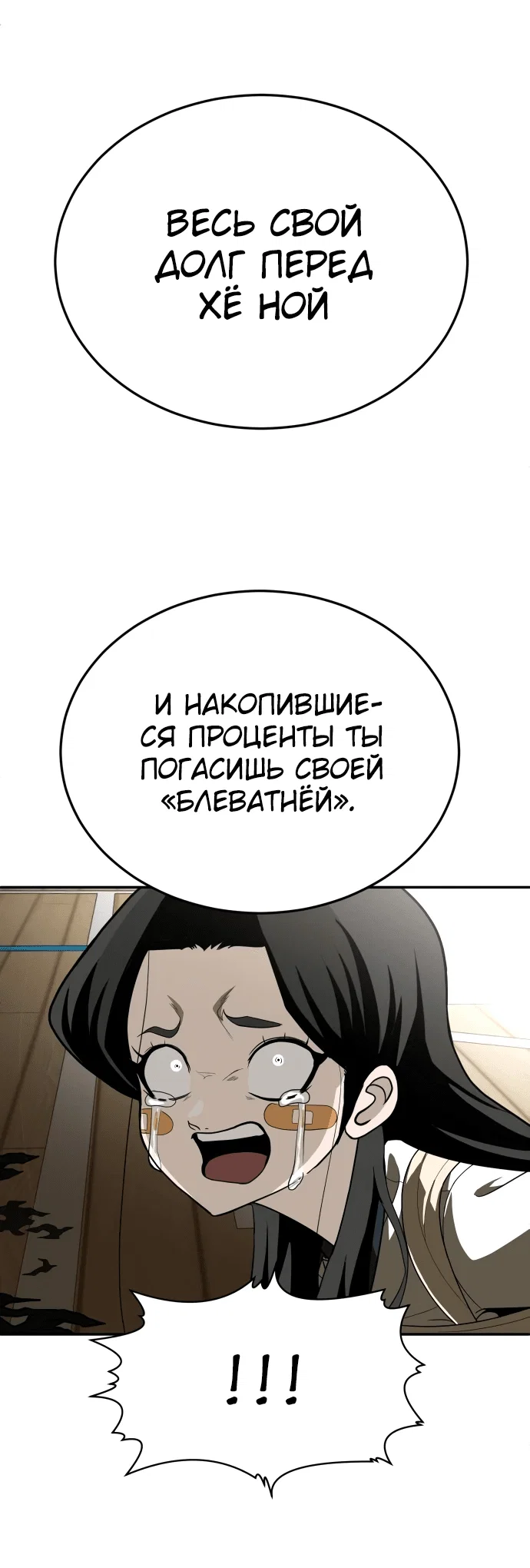 Read Игрушка RU Manga Online