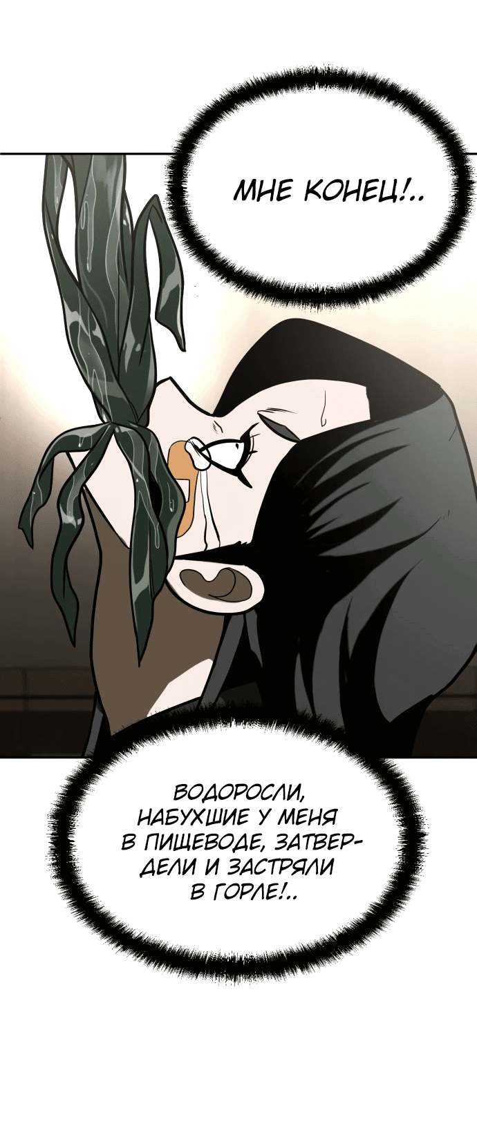 Read Игрушка RU Manga Online